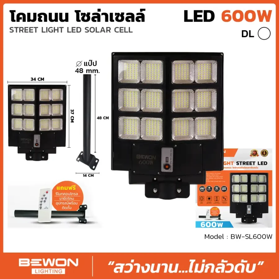 โคมถนนแผงในตัว600w