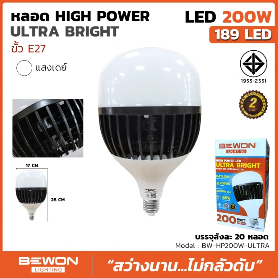 หลอดไฟ High Power