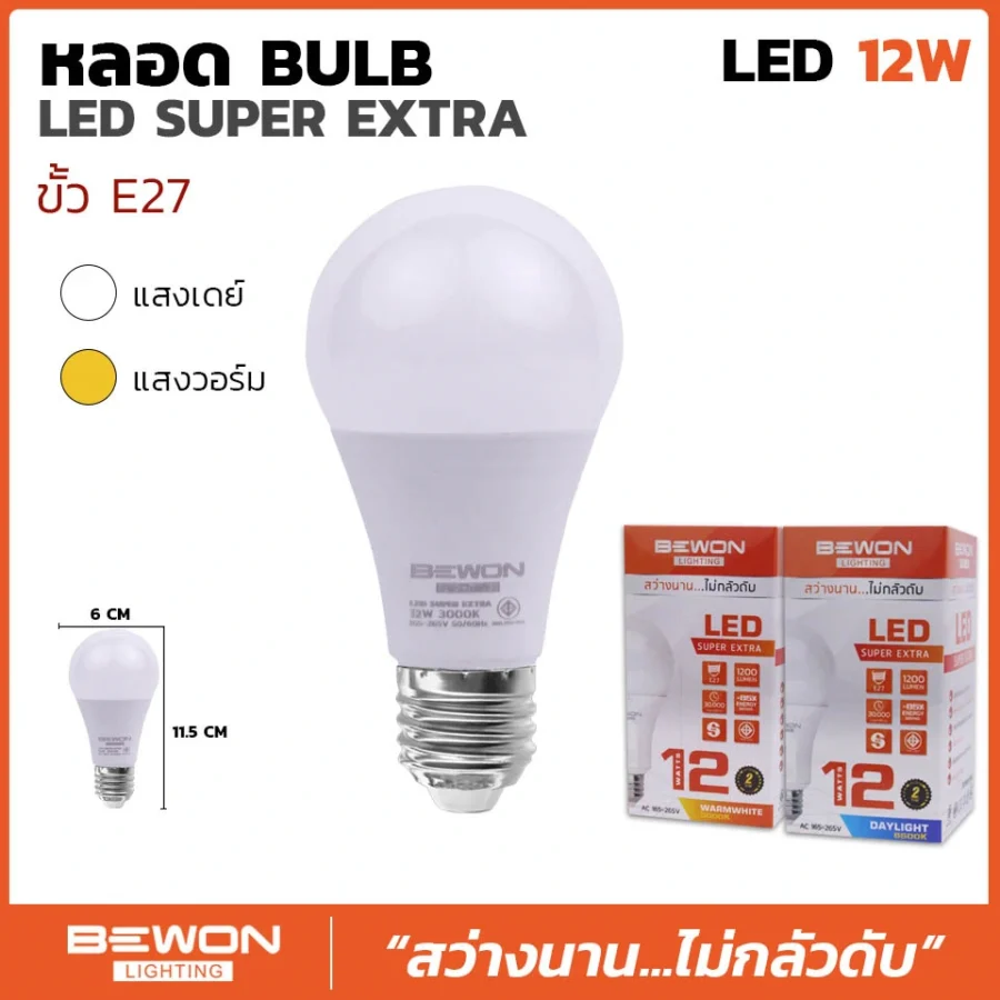 หลอดไฟบับ SUPER EXTRA 12W