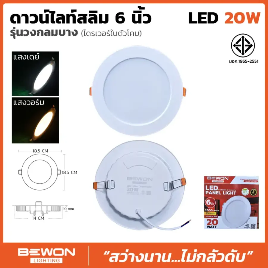 โคมดาวน์ไลท์สลิม แบบกลม 20W