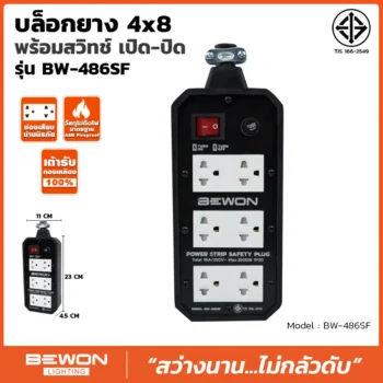 บล็อกยาง 4x8 รุ่น BW-486SF