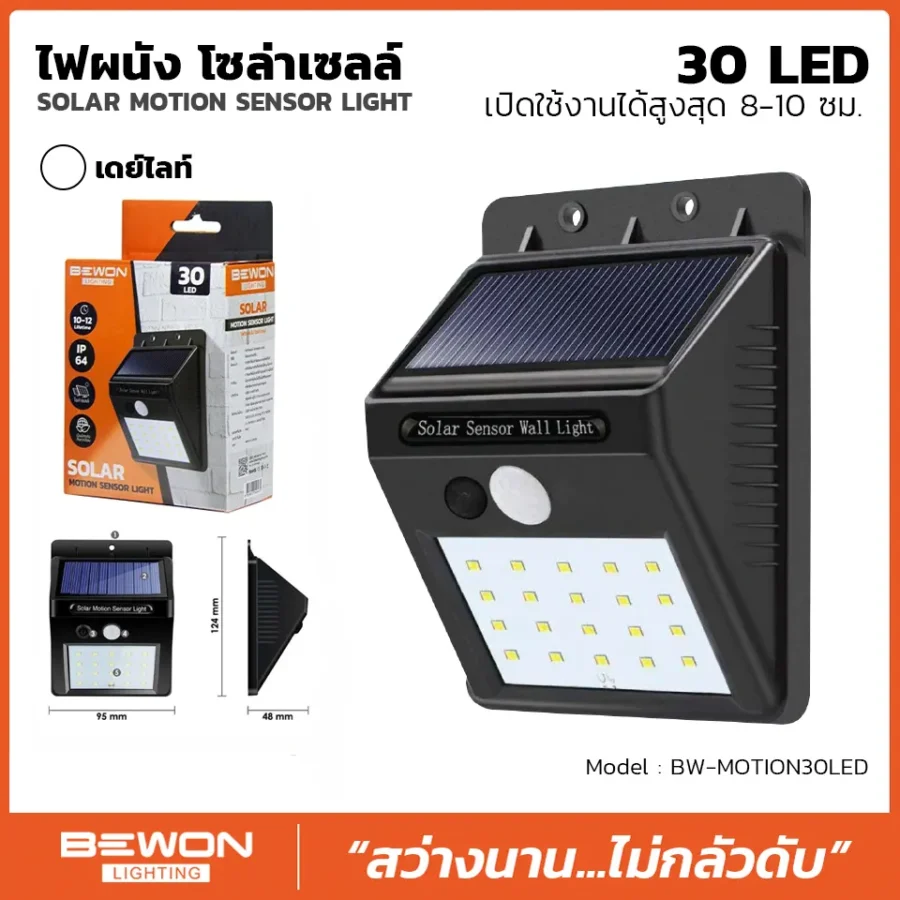 ไฟผนังโซล่าเซลล์ 30LED